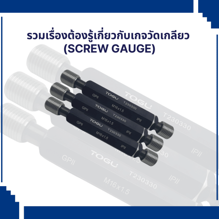 screw gauge