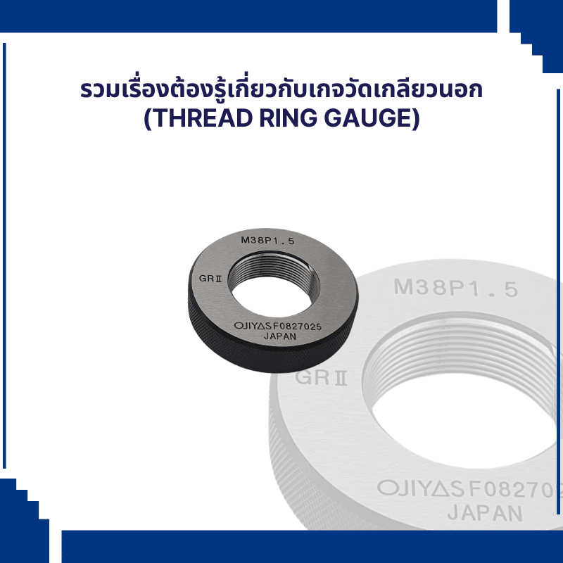 thread ring gauge