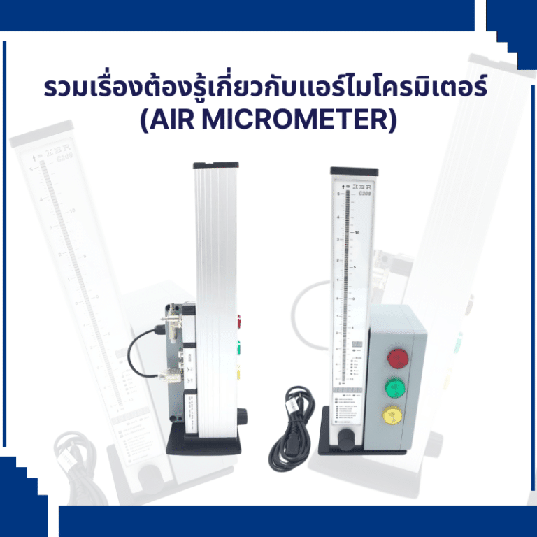 air micrometer