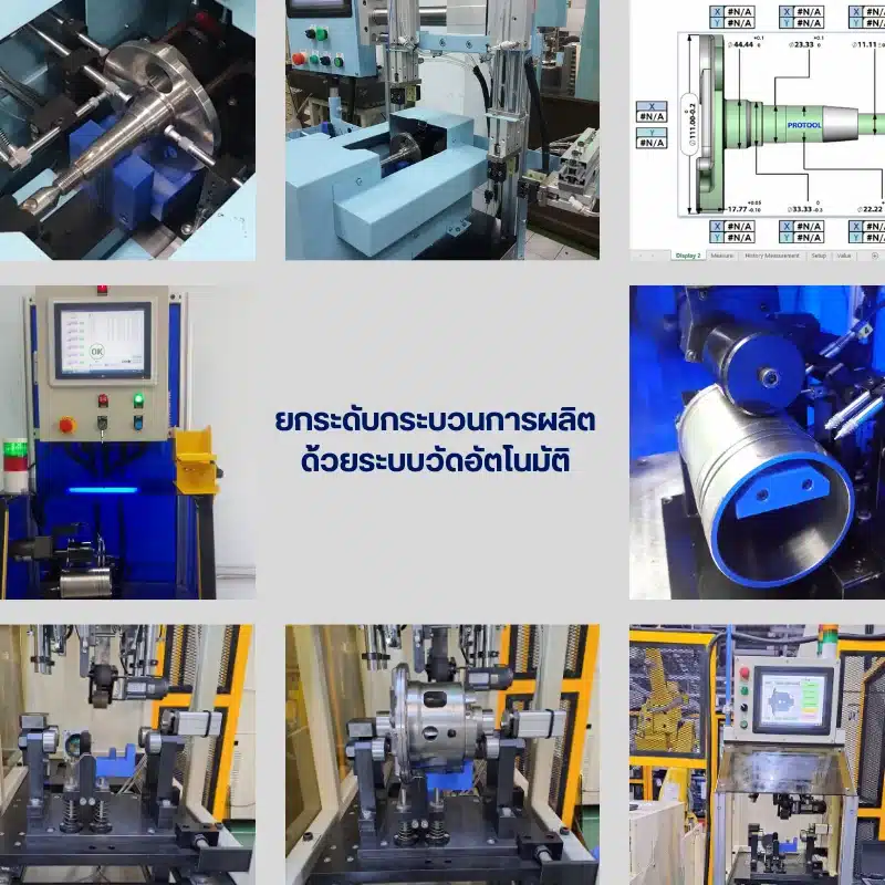 เชื่อมต่อเครื่องมือวัดสู่โลกดิจิทัลด้วย IoT Solutions ล้ำสมัย