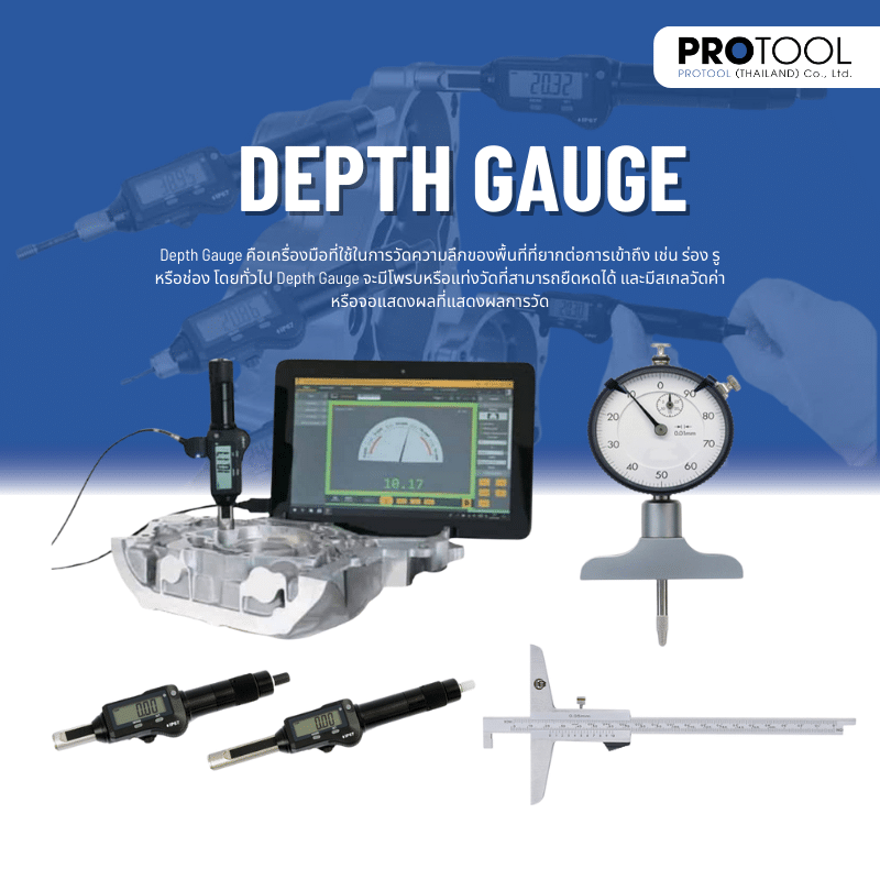 Depth Gauge